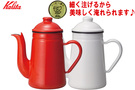 Kalita琺瑯鶴嘴壺(容量 1L)